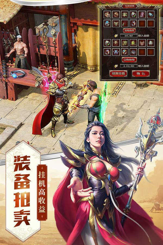 1.76版本热血传奇图1