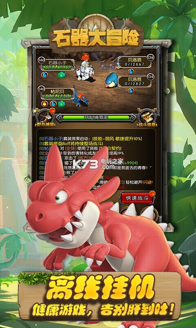 死神VS火影3.3手机版全人物图3