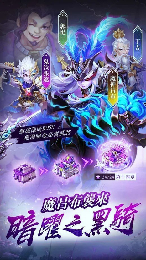 放置群英传神魔三国图3