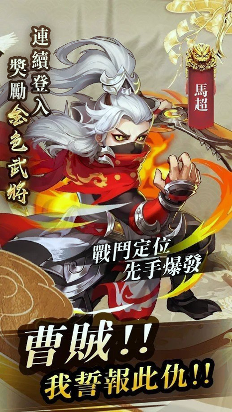 放置群英传神魔三国图2