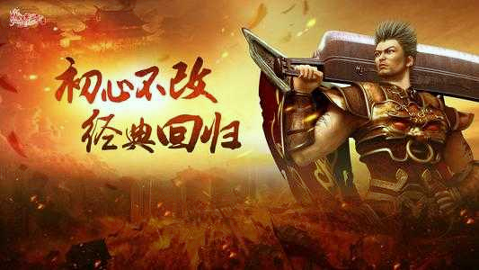 1.76版本热血传奇图3