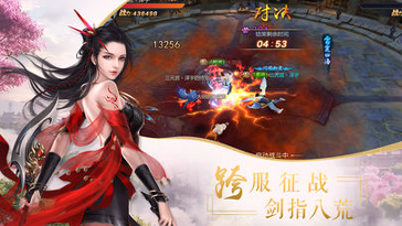 三千龙战图2