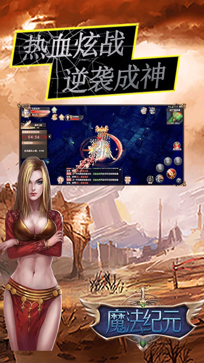 魔法纪元之英雄无敌图4