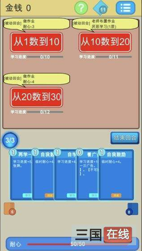 学霸是怎样练成的图3