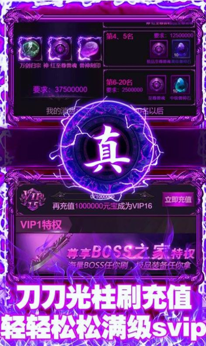 皇城之路主播代言版图4