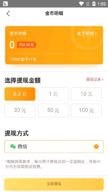 疯狂切菜赚钱版图1