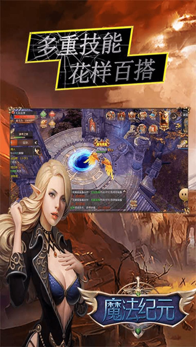 魔法纪元之英雄无敌图3