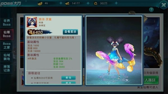 古剑仙域图1