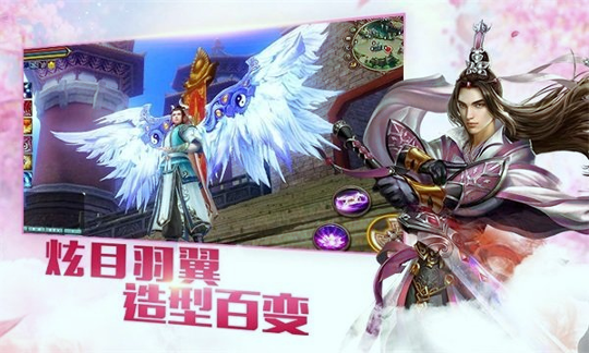 古剑仙域图3