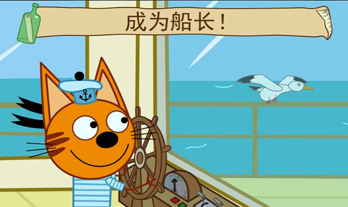 萌宠小镇海上冒险图2