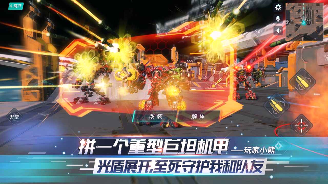 重装上阵网易版图4