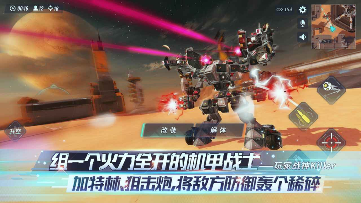 重装上阵网易版图3