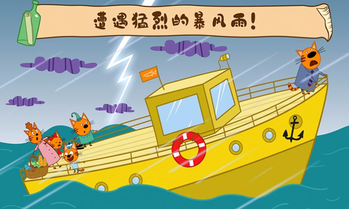 萌宠小镇海上冒险图3