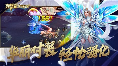 荣耀全明星手游图3