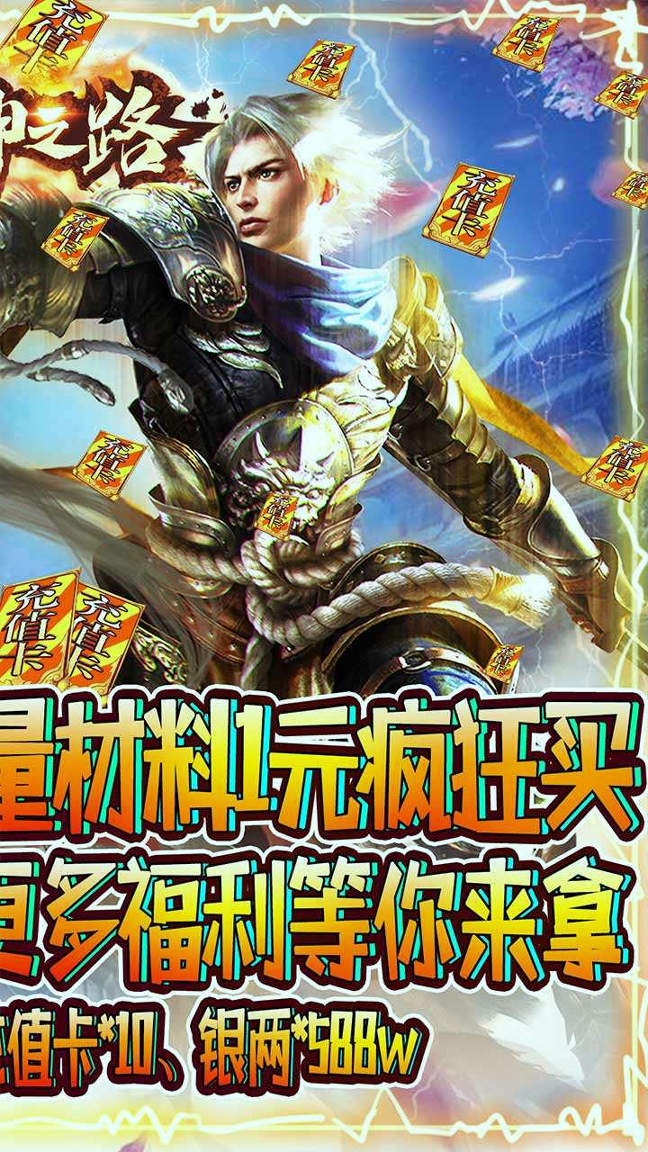 真神之路图1