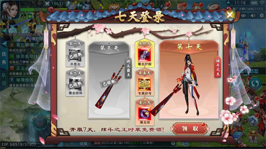 古剑仙域图2