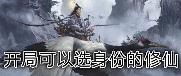 择天记手机版图2