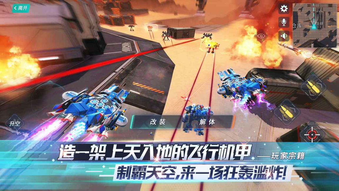 重装上阵网易版图2