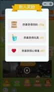 疯狂合体牛红包版图3