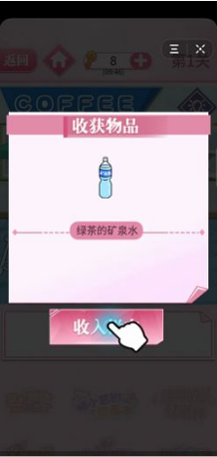 醉天下高爆私服图1