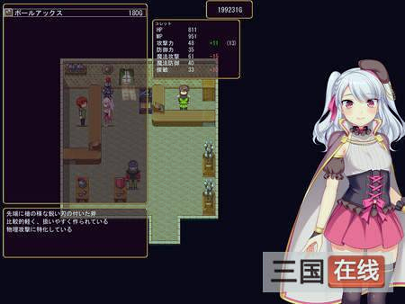 炼金术士柯蕾特图2