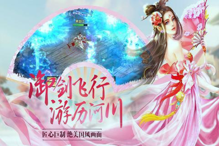 天御奇缘图3