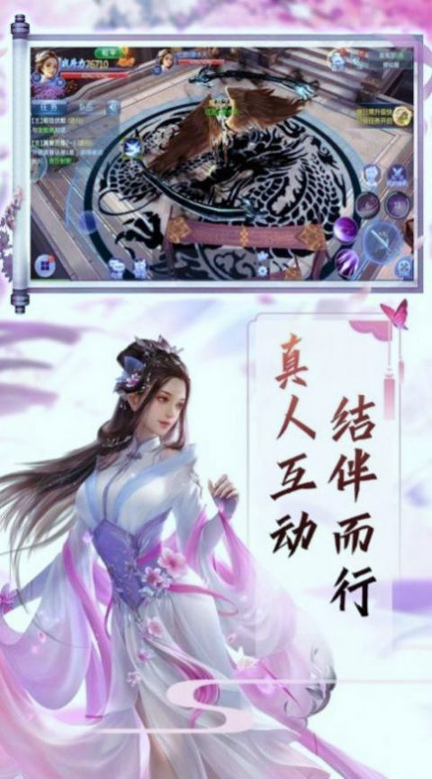 执剑魂域图2
