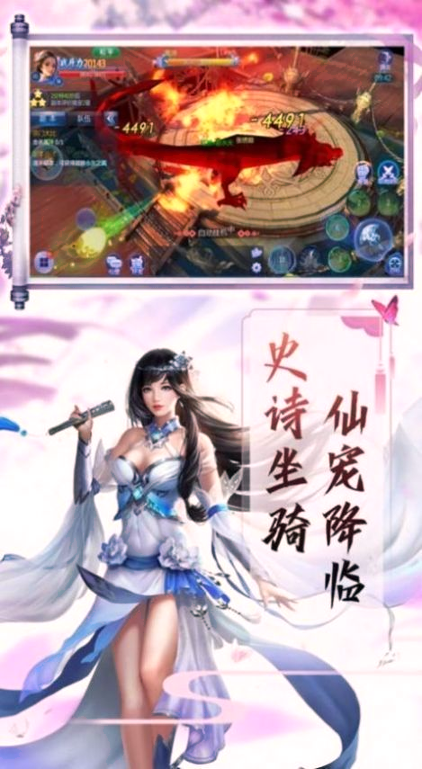 执剑魂域图3
