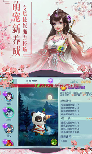 万道仙王图1