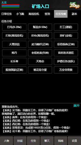 狂暴合击sf传奇图4