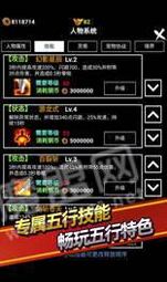 我的健身教练2全人物版图4