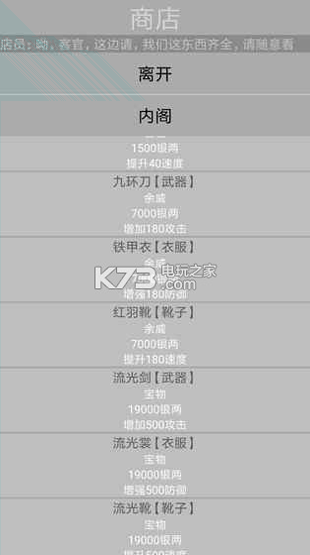 绝地大冒险2021图4