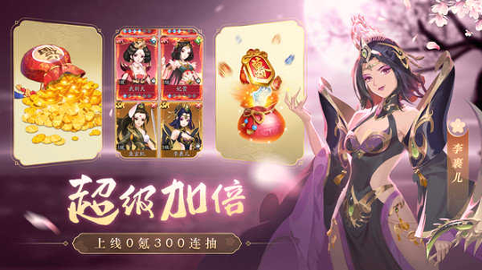 长安风月传图1