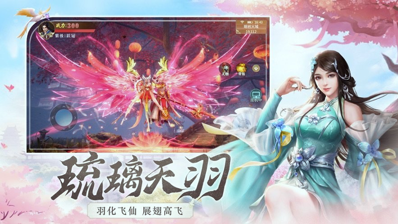 玄天修道诀图2