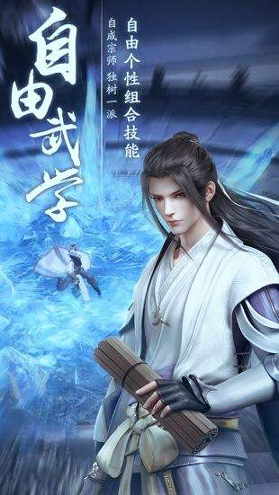 秦时明月世界腾讯版图4