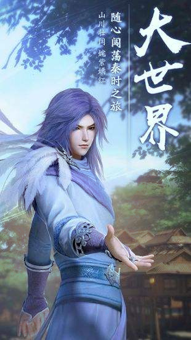 秦时明月世界腾讯版图1