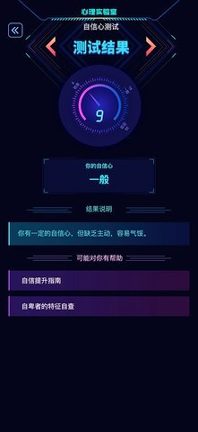 心理实验室图1