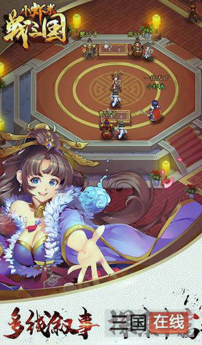 小虾米战三国图2