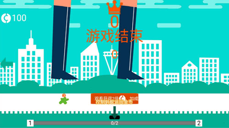 别踩蚂蚁图4