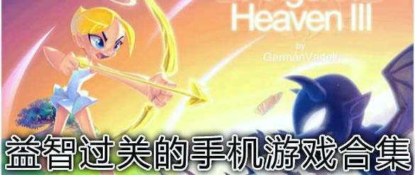 像素射手狂热图4