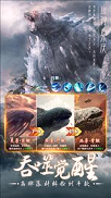 剑踪情缘缥缈飞仙图3