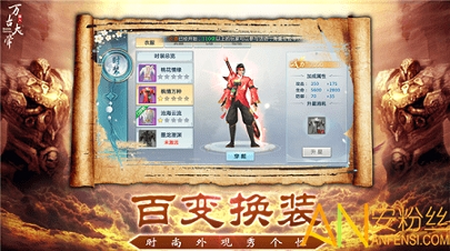 万古大帝手游图3