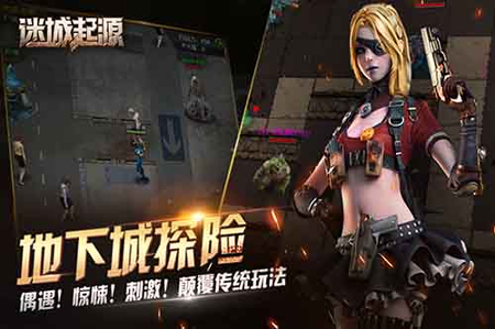 迷城起源图4