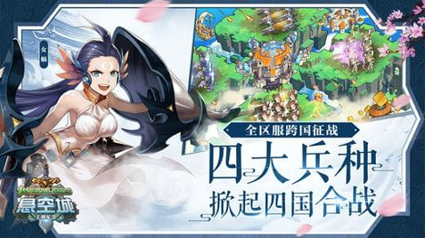 悬空城图3