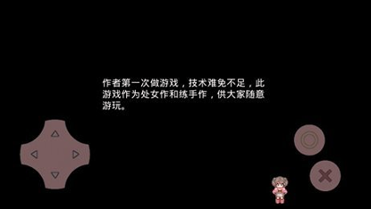 丢失的爱图3