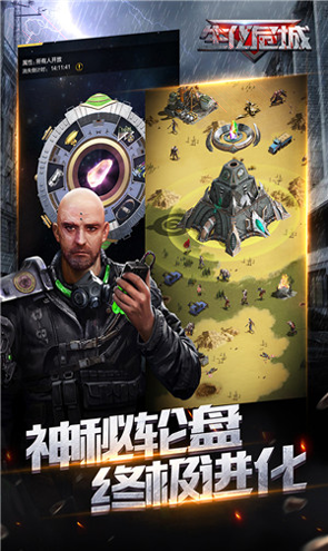 热血突围图1