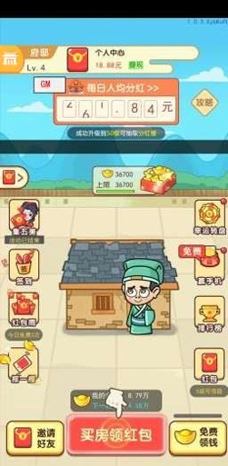 涂鸦智能安卓版图3
