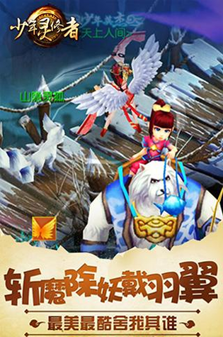 复仇女神：神秘之旅3图3
