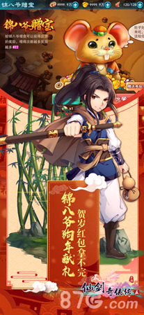 仙剑奇侠传五图2