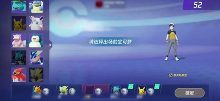宝可梦大集结国际服图4